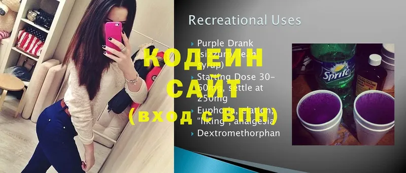 ОМГ ОМГ ссылка  Бирск  Codein Purple Drank 