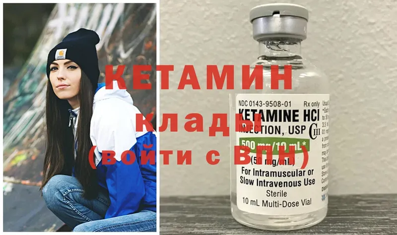 купить наркотики цена  Бирск  Кетамин ketamine 