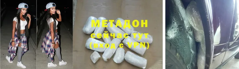 Метадон methadone  Бирск 