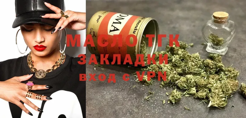 ТГК гашишное масло  Бирск 